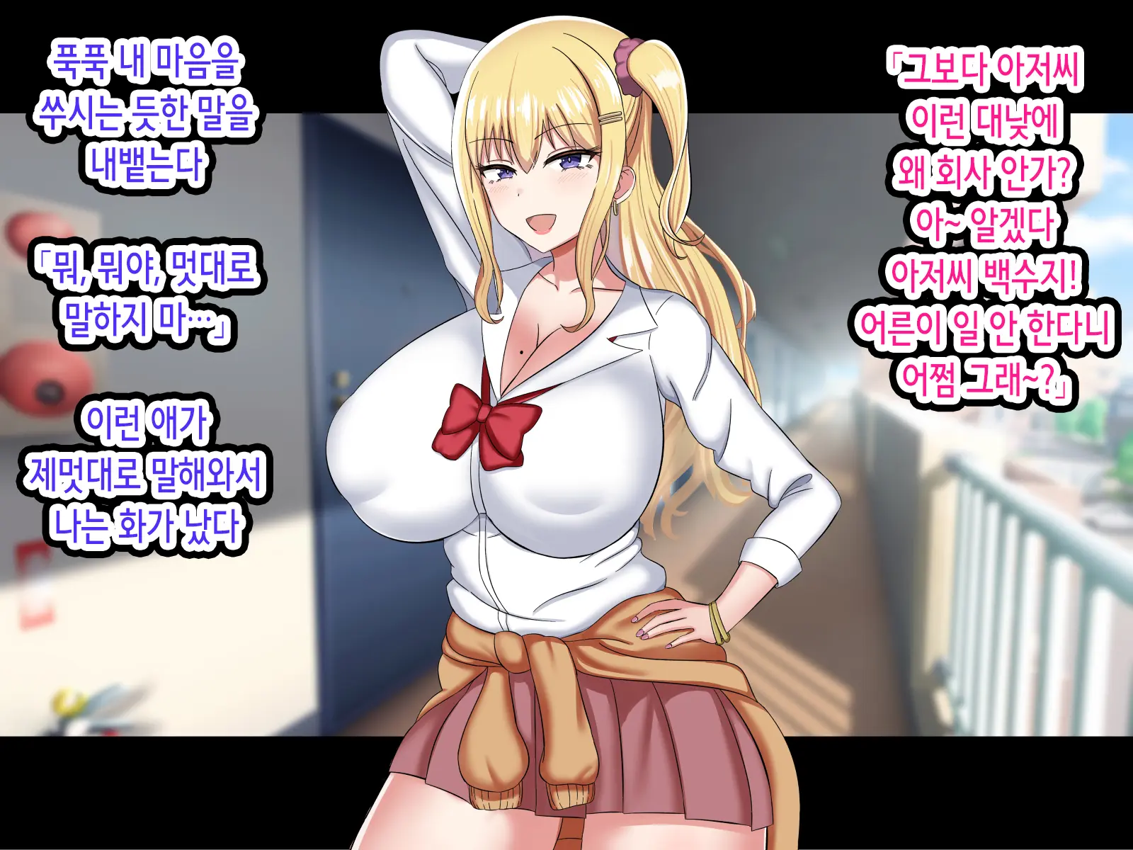 Ore O Baka Ni Shite Kuru Namaiki Gal O Saimin Appli De Wakarasetatta | 나를 바보취급하는 건방진 갸루를 최면 어플로 참교육해줬다